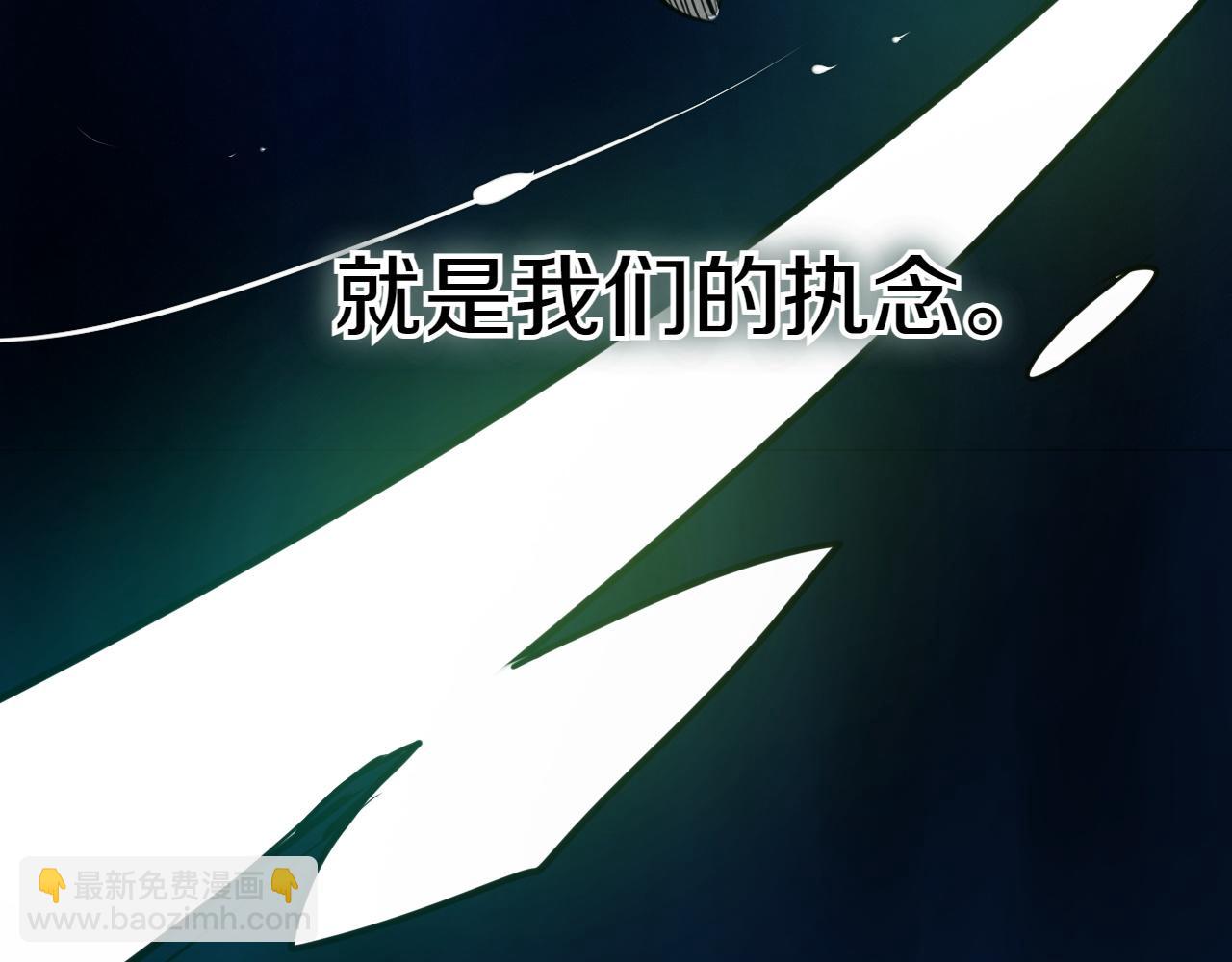 🍻泛泛之辈 第293话 共鸣的执念 第10页