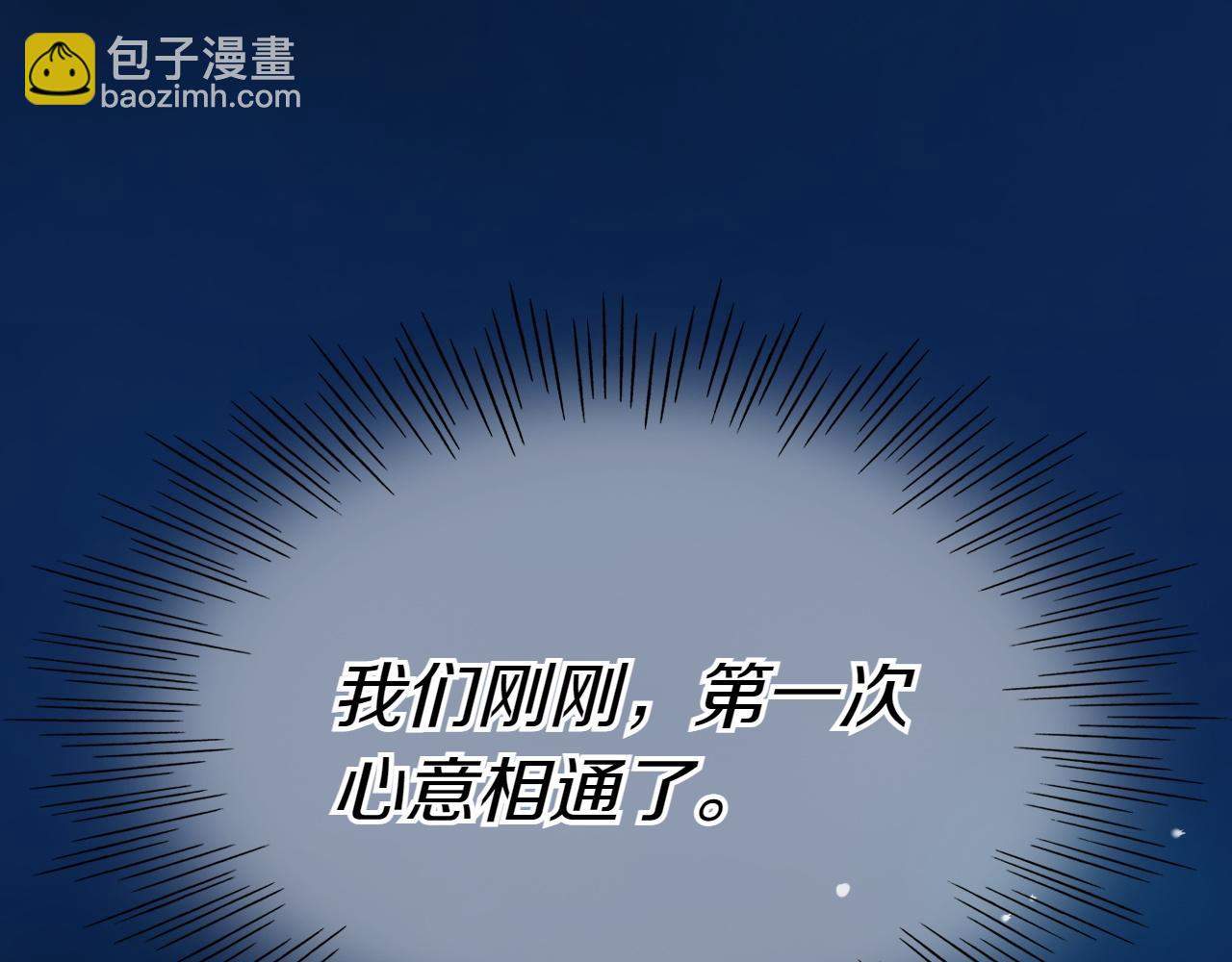 🍻泛泛之辈 第293话 共鸣的执念 第12页