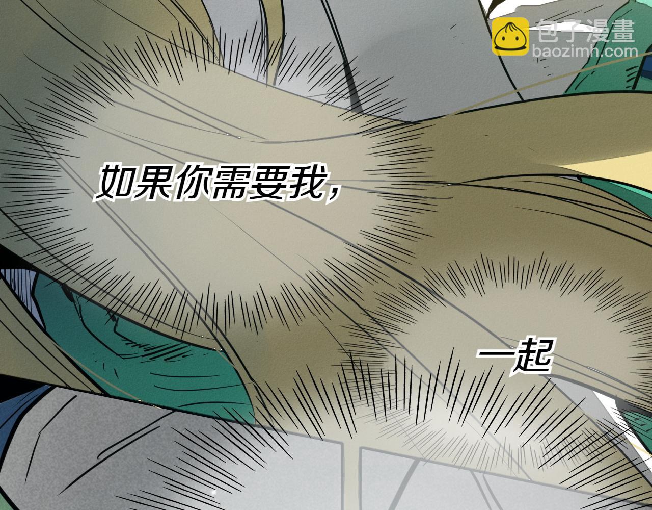 🍻泛泛之辈 第293话 共鸣的执念 第16页