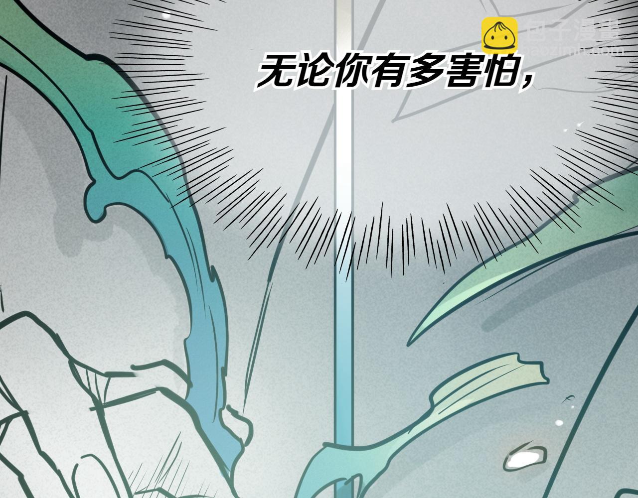 🍻泛泛之辈 第293话 共鸣的执念 第17页