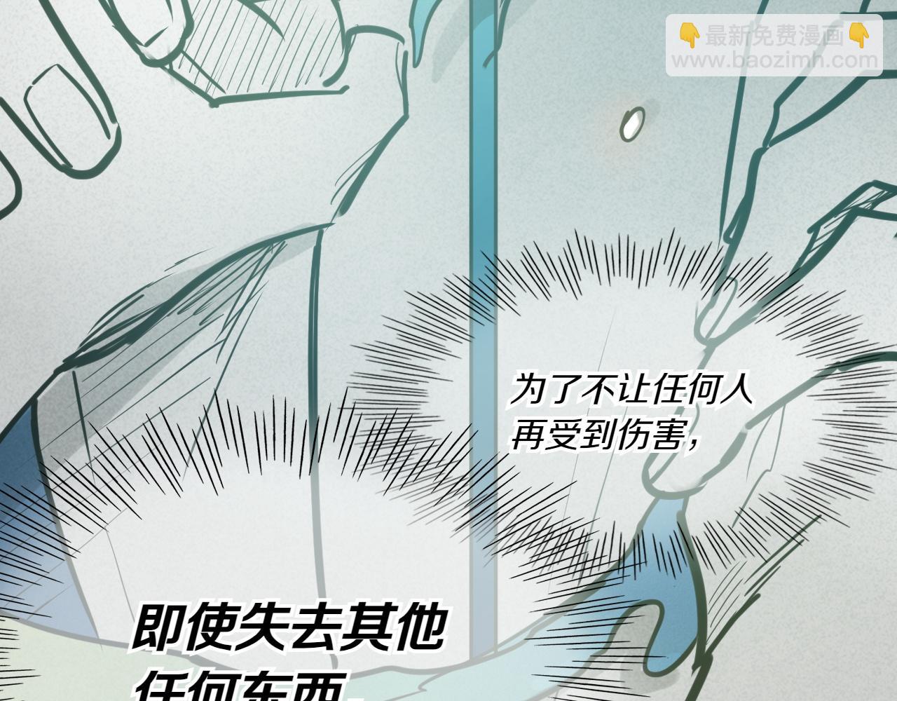 🍻泛泛之辈 第293话 共鸣的执念 第18页