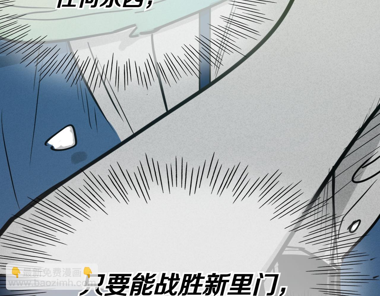 🍻泛泛之辈 第293话 共鸣的执念 第19页