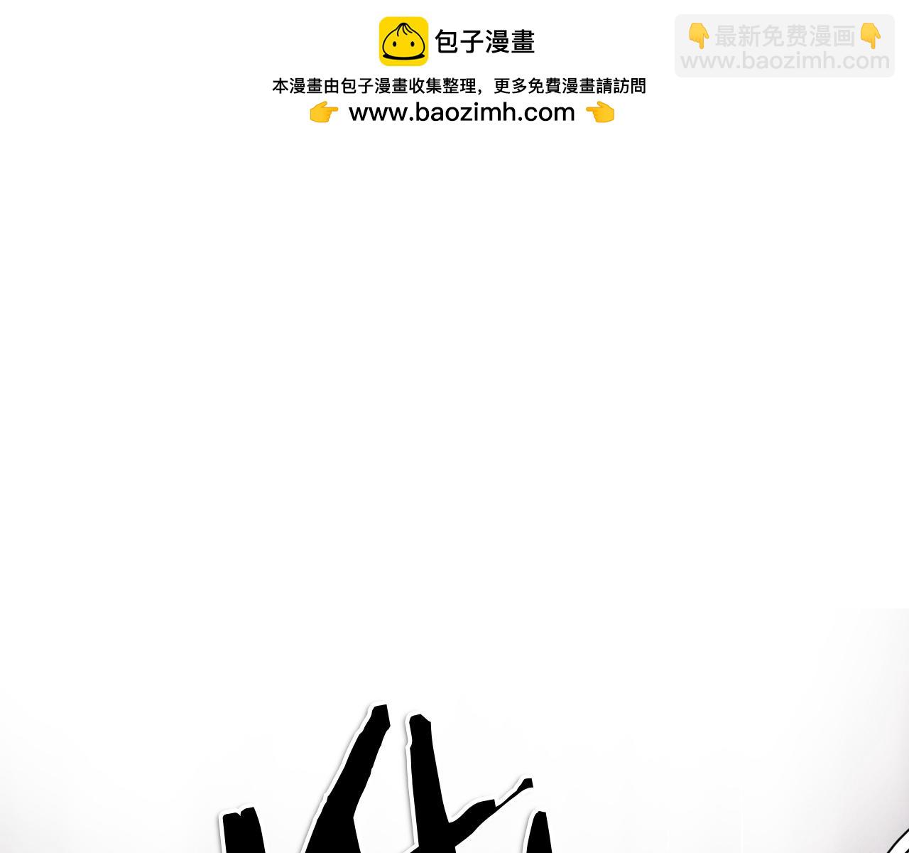 🍻泛泛之辈 第293话 共鸣的执念 第2页