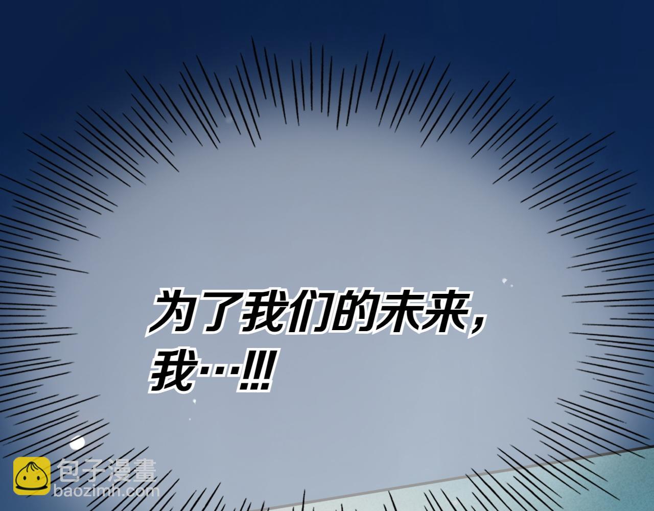 🍻泛泛之辈 第293话 共鸣的执念 第21页