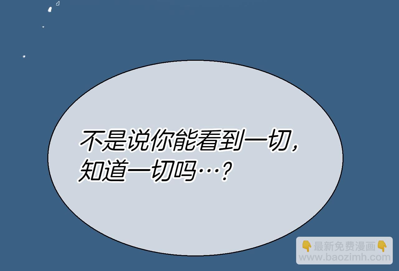 🍻泛泛之辈 第293话 共鸣的执念 第27页