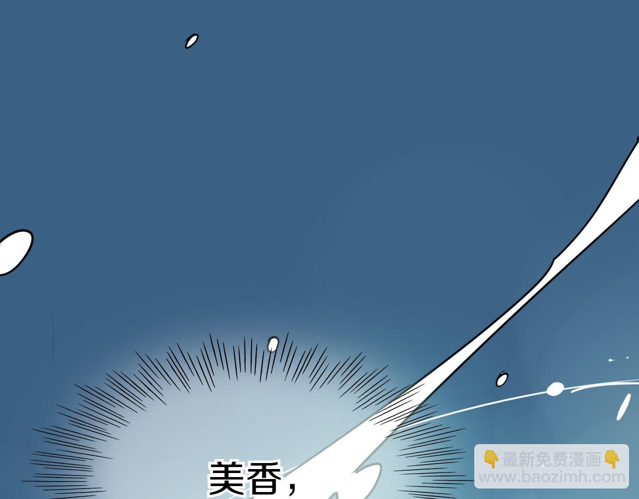 🍻泛泛之辈 第293话 共鸣的执念 第28页