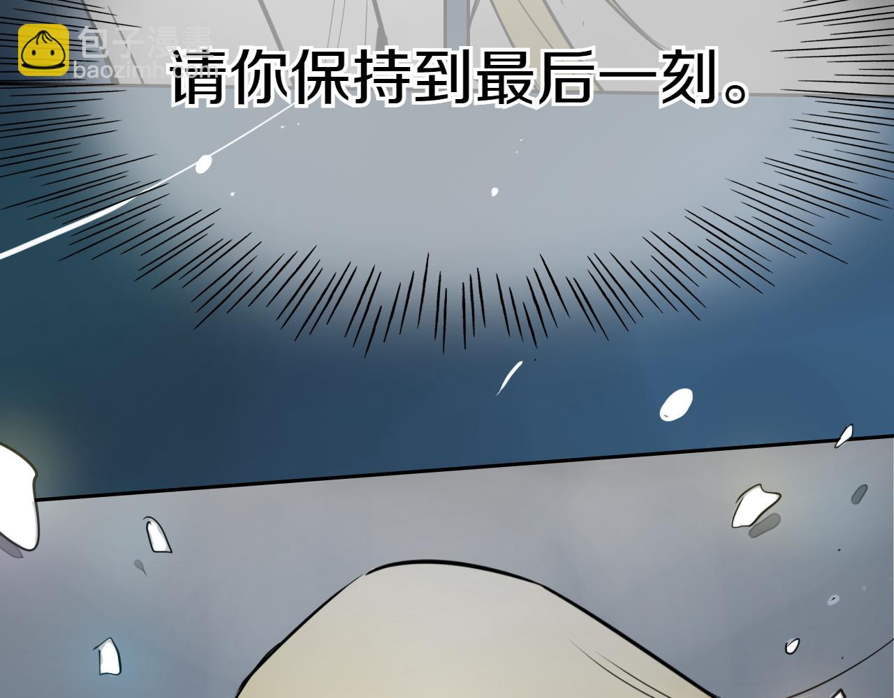 🍻泛泛之辈 第293话 共鸣的执念 第31页