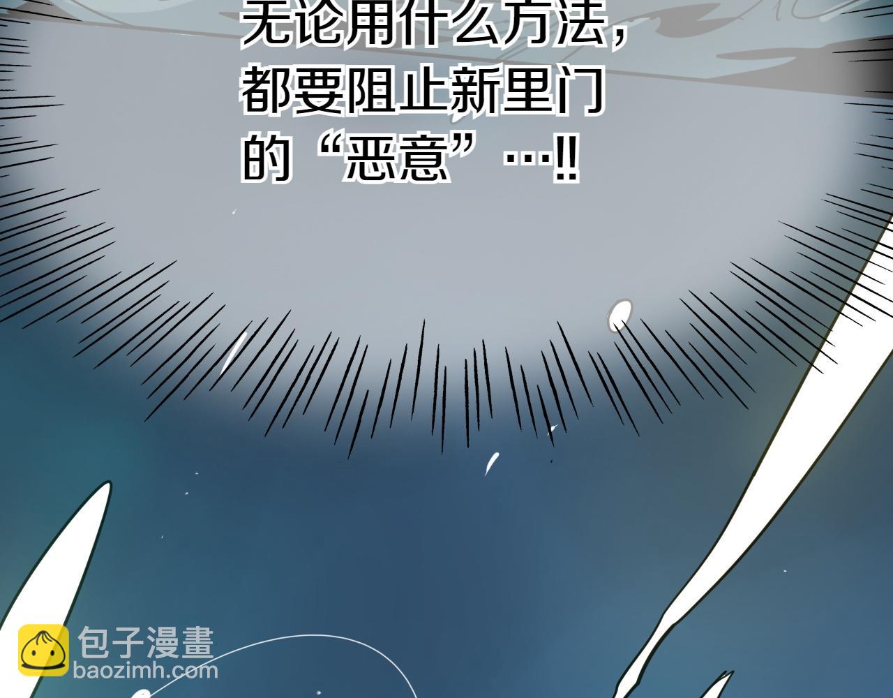 🍻泛泛之辈 第293话 共鸣的执念 第34页