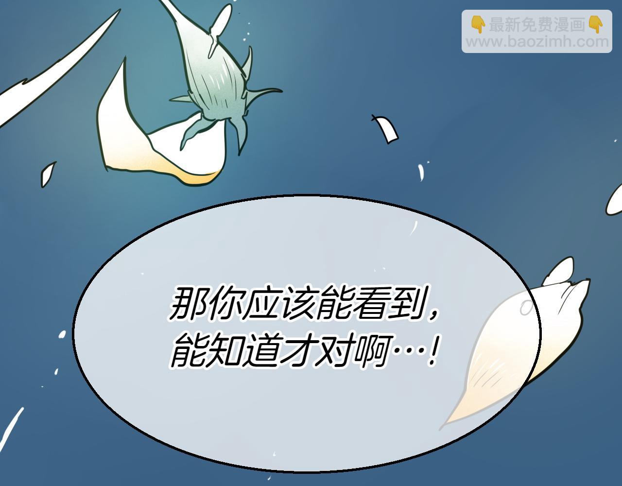 🍻泛泛之辈 第293话 共鸣的执念 第36页