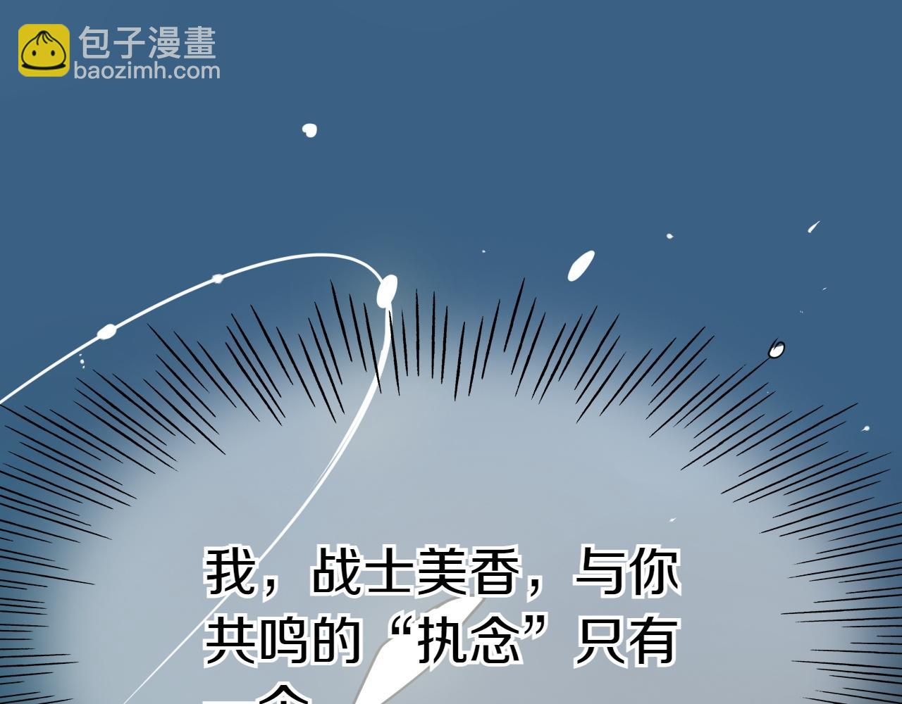 🍻泛泛之辈 第293话 共鸣的执念 第37页