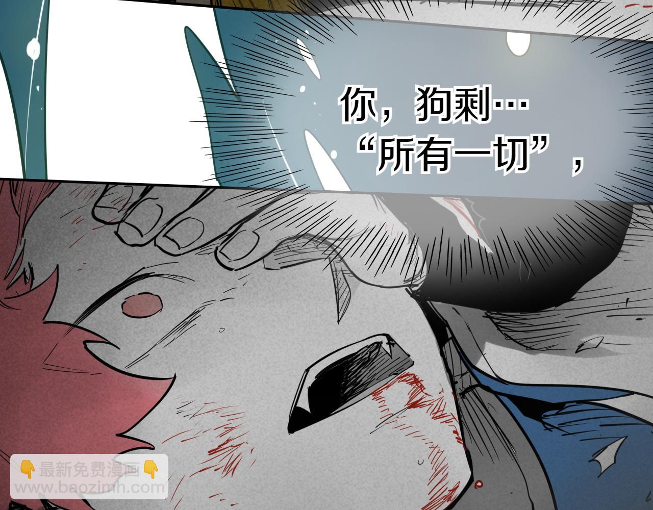 🍻泛泛之辈 第293话 共鸣的执念 第40页
