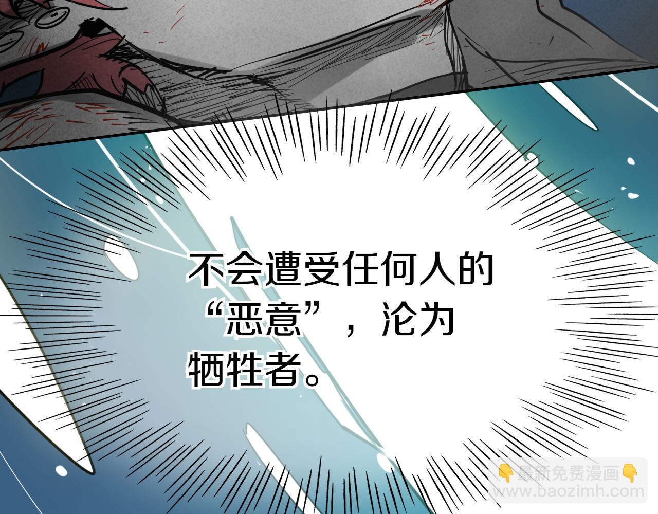 🍻泛泛之辈 第293话 共鸣的执念 第41页