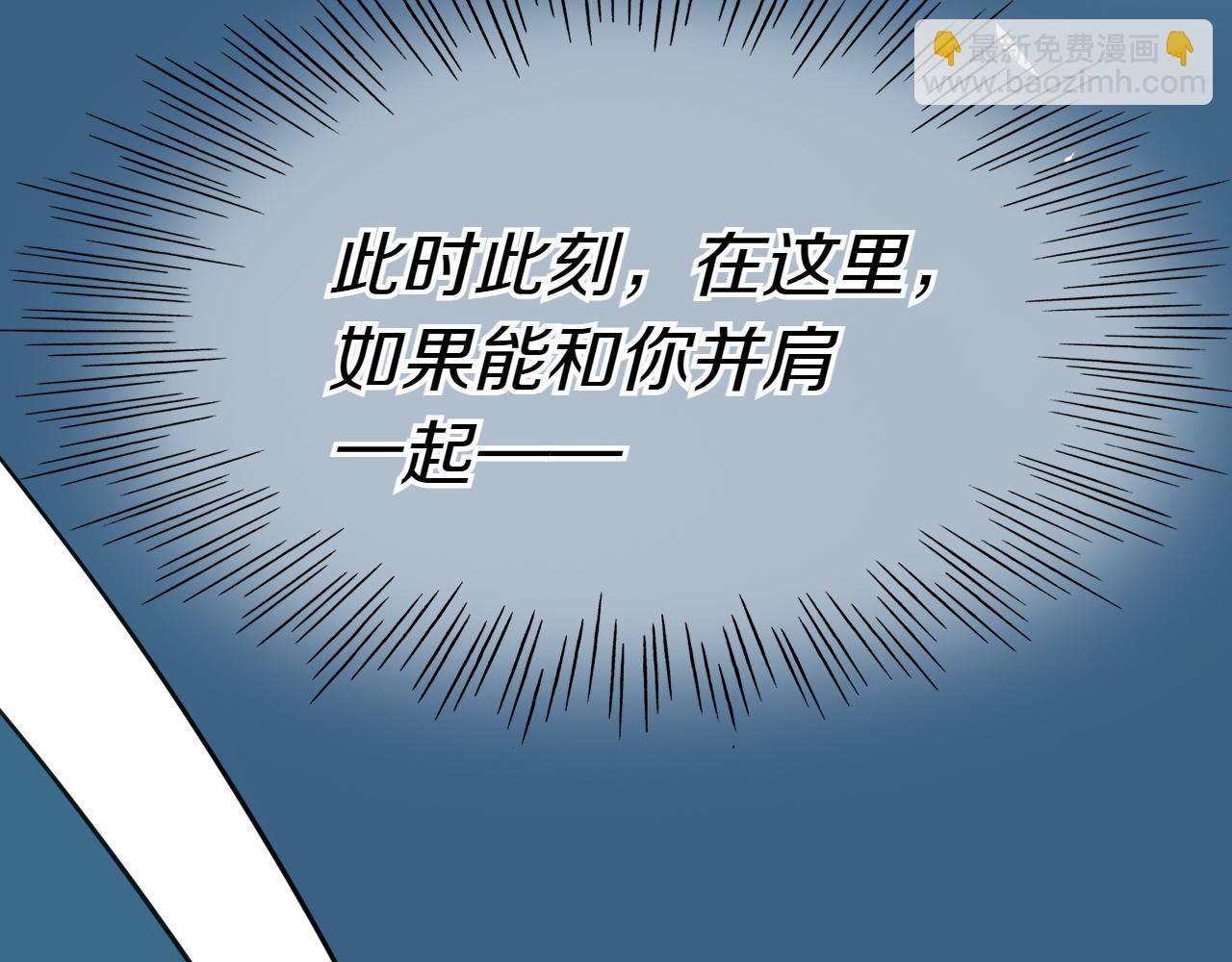 🍻泛泛之辈 第293话 共鸣的执念 第43页