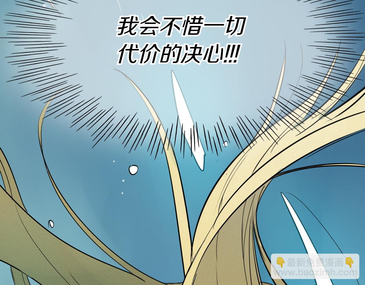 🍻泛泛之辈 第293话 共鸣的执念 第45页