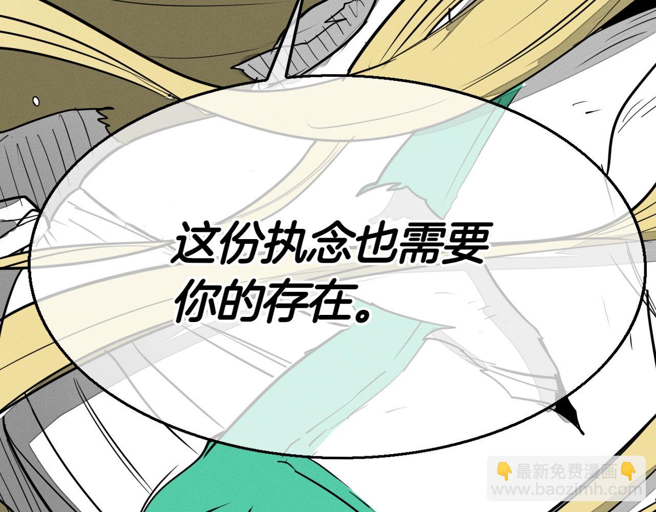 🍻泛泛之辈 第293话 共鸣的执念 第48页