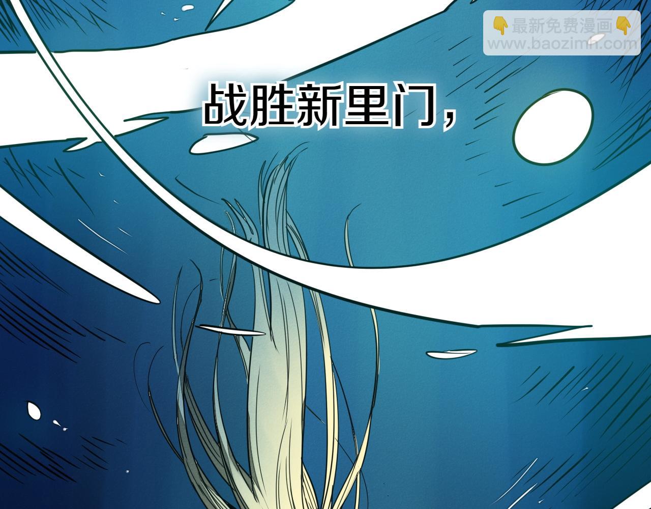 🍻泛泛之辈 第293话 共鸣的执念 第7页