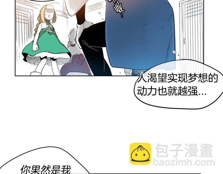 🍻泛泛之辈 第4话 山那头的魔鬼 第10页