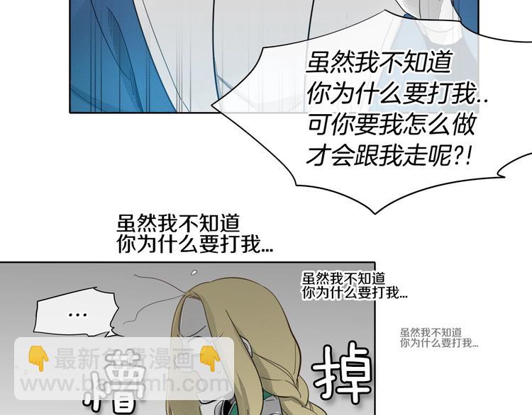 🍻泛泛之辈 第4话 山那头的魔鬼 第12页