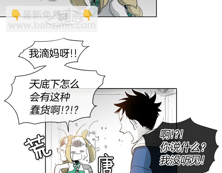 🍻泛泛之辈 第4话 山那头的魔鬼 第13页