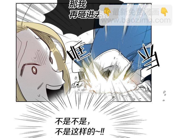 🍻泛泛之辈 第4话 山那头的魔鬼 第16页