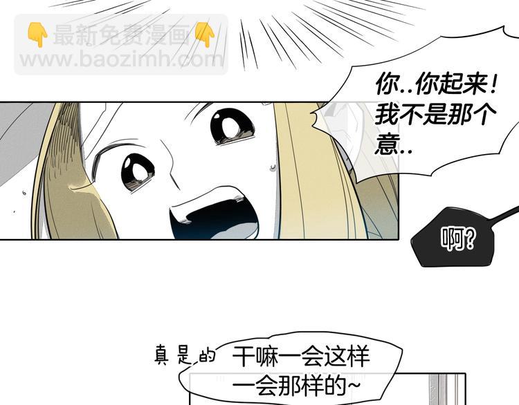 🍻泛泛之辈 第4话 山那头的魔鬼 第17页