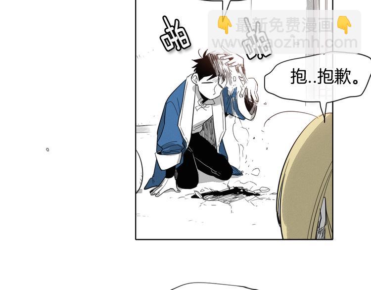 🍻泛泛之辈 第4话 山那头的魔鬼 第18页