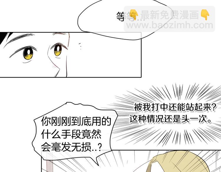 🍻泛泛之辈 第4话 山那头的魔鬼 第19页