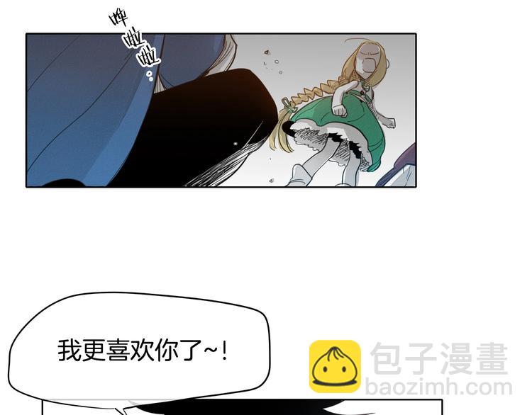 🍻泛泛之辈 第4话 山那头的魔鬼 第2页