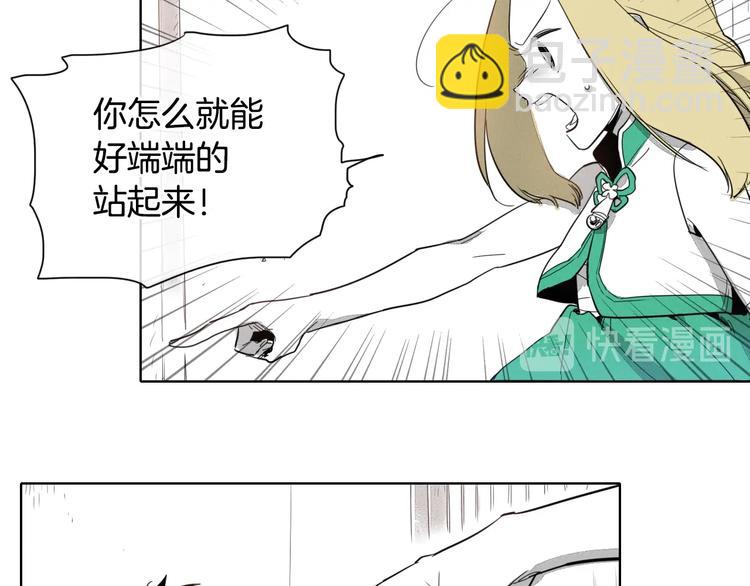 🍻泛泛之辈 第4话 山那头的魔鬼 第20页