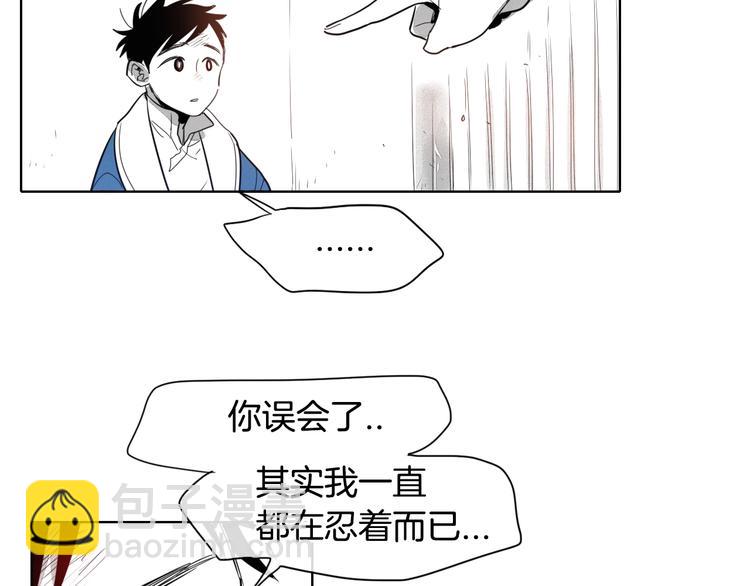 🍻泛泛之辈 第4话 山那头的魔鬼 第21页