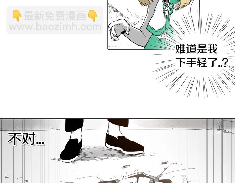 🍻泛泛之辈 第4话 山那头的魔鬼 第23页