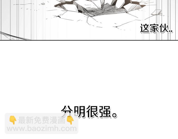 🍻泛泛之辈 第4话 山那头的魔鬼 第24页