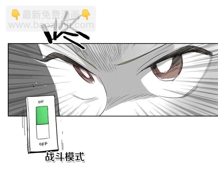 🍻泛泛之辈 第4话 山那头的魔鬼 第25页