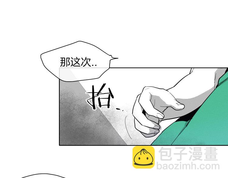 🍻泛泛之辈 第4话 山那头的魔鬼 第26页