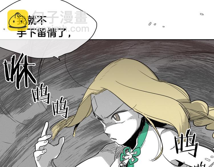 🍻泛泛之辈 第4话 山那头的魔鬼 第27页