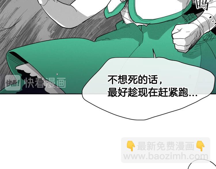 🍻泛泛之辈 第4话 山那头的魔鬼 第28页