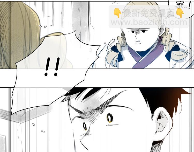 🍻泛泛之辈 第4话 山那头的魔鬼 第29页