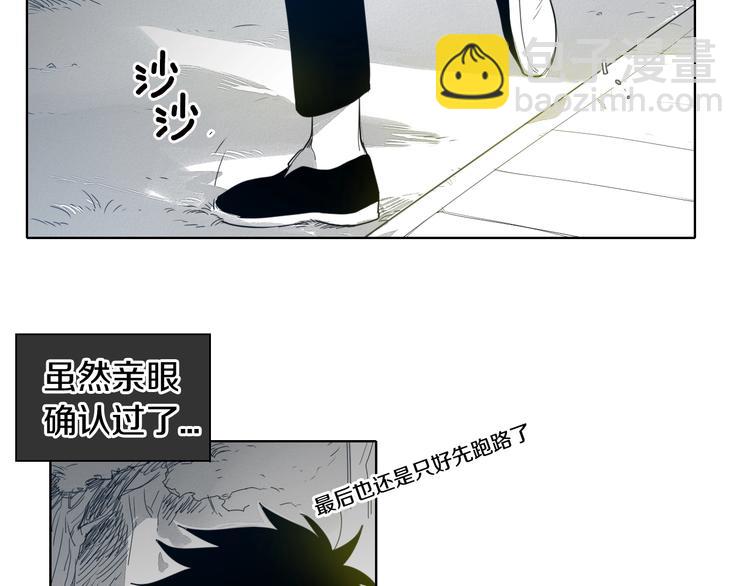🍻泛泛之辈 第4话 山那头的魔鬼 第40页