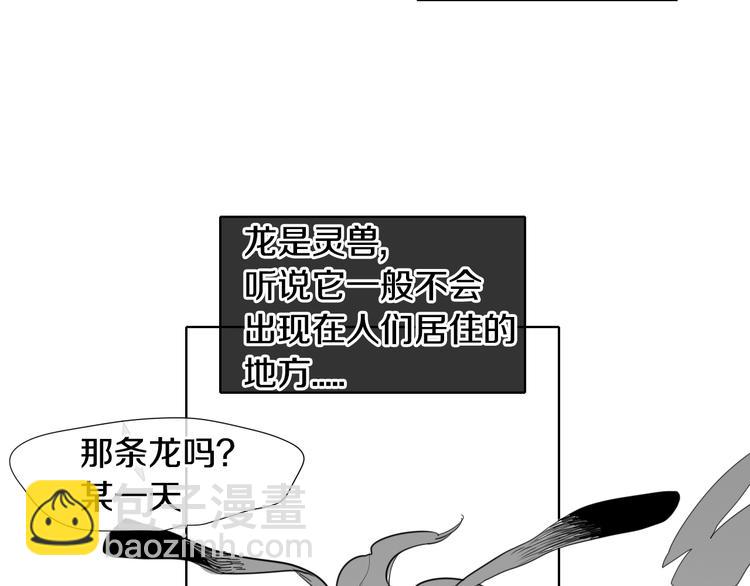 🍻泛泛之辈 第4话 山那头的魔鬼 第42页