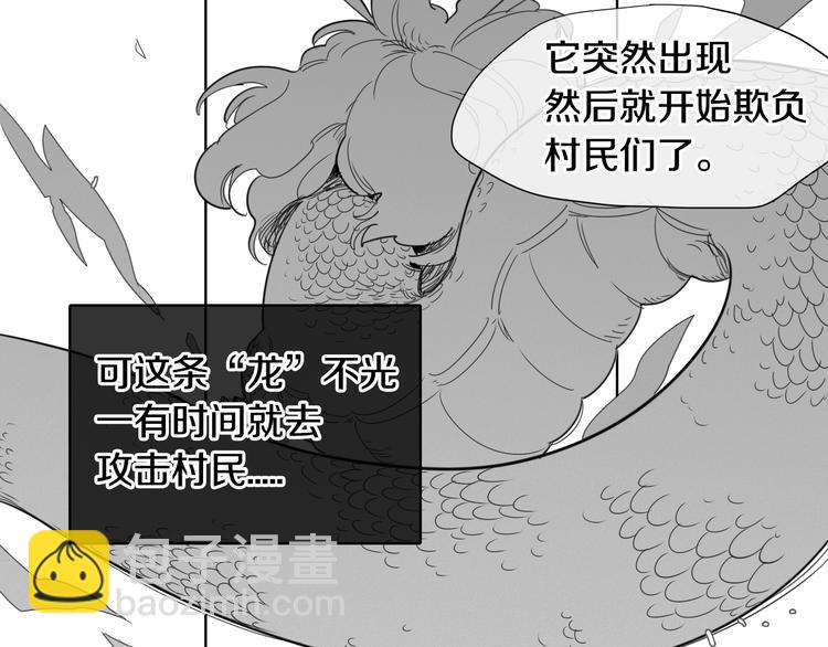 🍻泛泛之辈 第4话 山那头的魔鬼 第43页