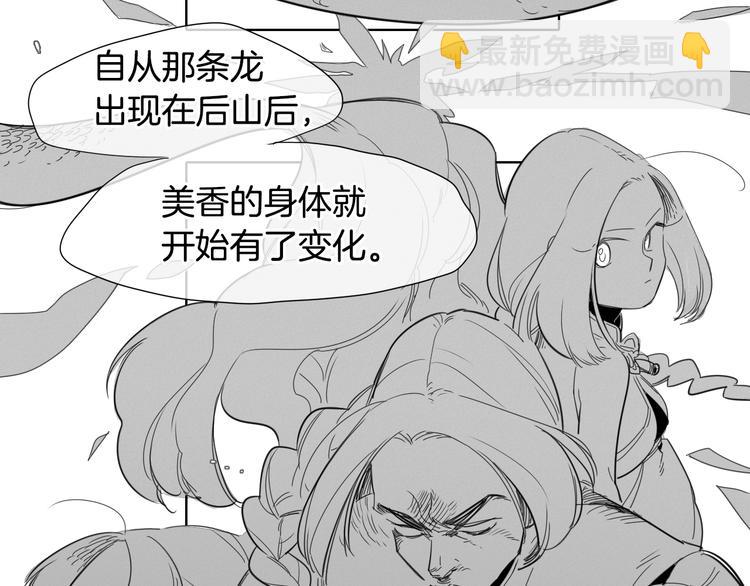 🍻泛泛之辈 第4话 山那头的魔鬼 第44页