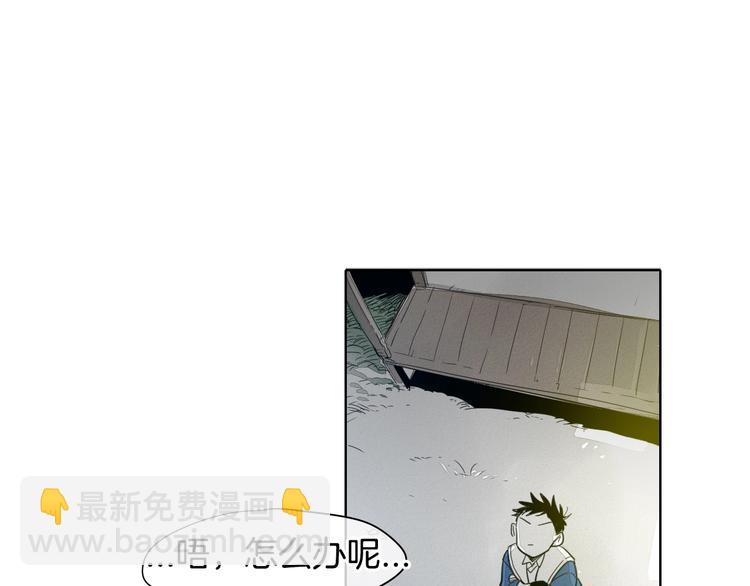 🍻泛泛之辈 第4话 山那头的魔鬼 第46页