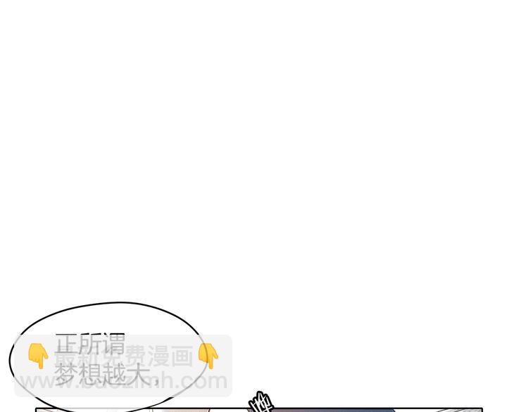 🍻泛泛之辈 第4话 山那头的魔鬼 第9页