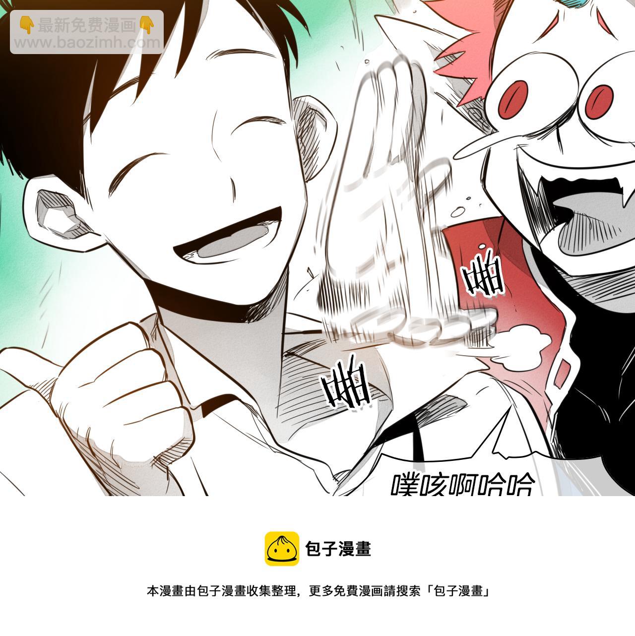 🍻泛泛之辈 第34话 狗剩和俊 第11页