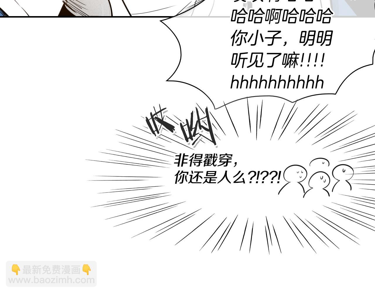 🍻泛泛之辈 第34话 狗剩和俊 第12页