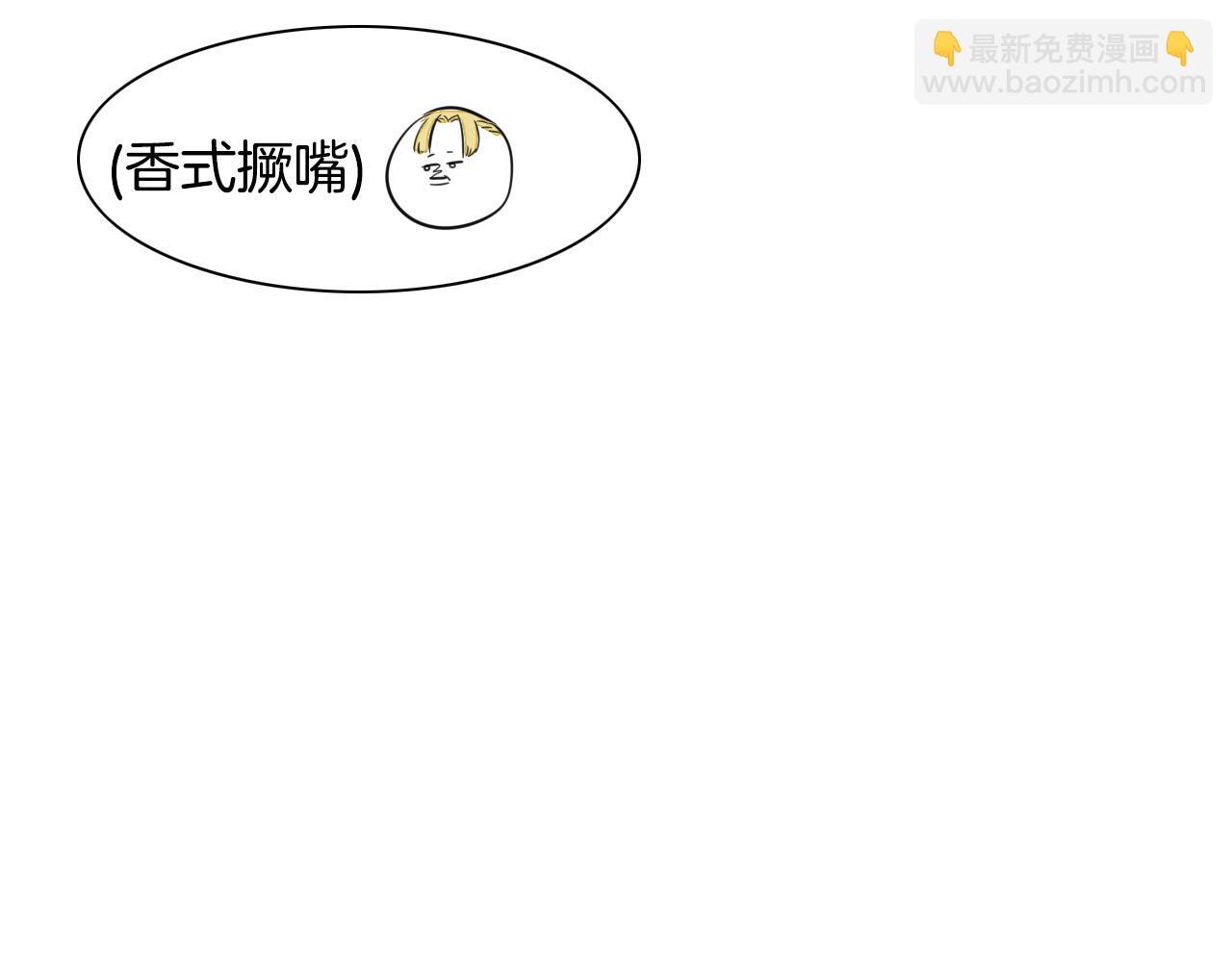 🍻泛泛之辈 第34话 狗剩和俊 第13页