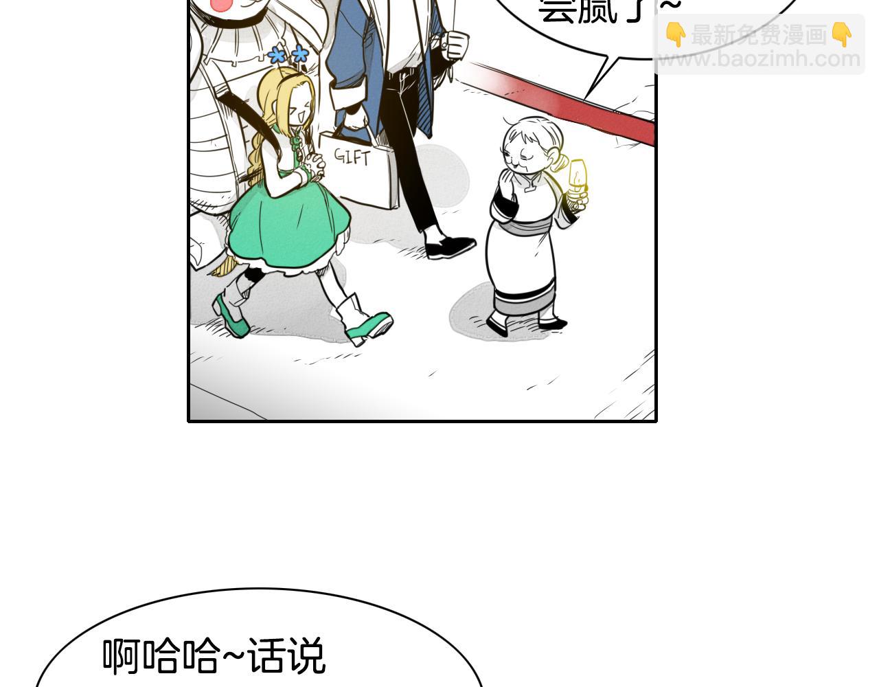 🍻泛泛之辈 第34话 狗剩和俊 第18页