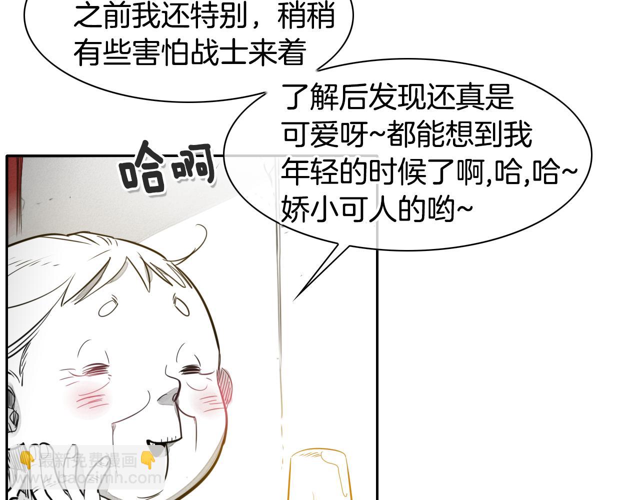 🍻泛泛之辈 第34话 狗剩和俊 第19页