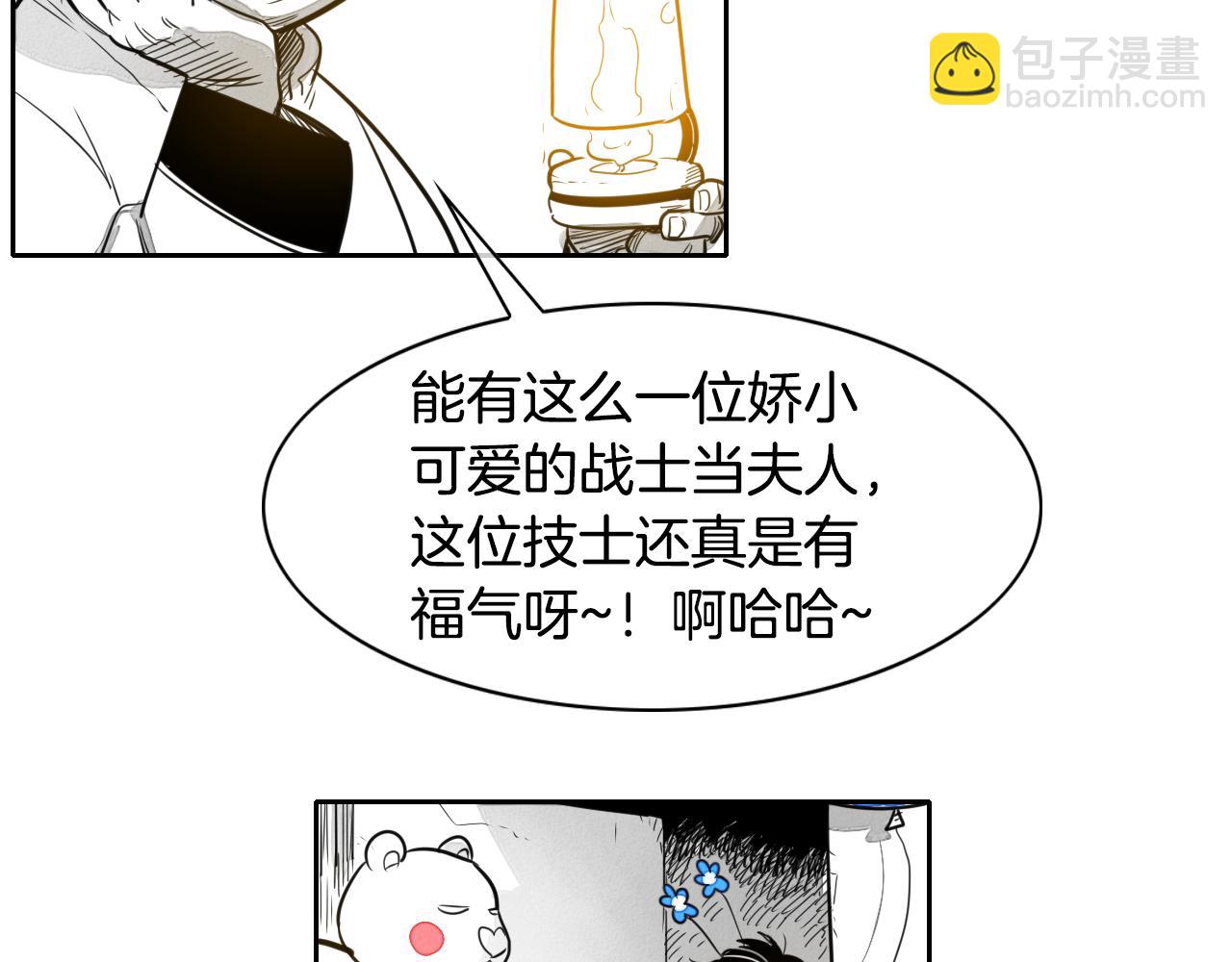🍻泛泛之辈 第34话 狗剩和俊 第20页
