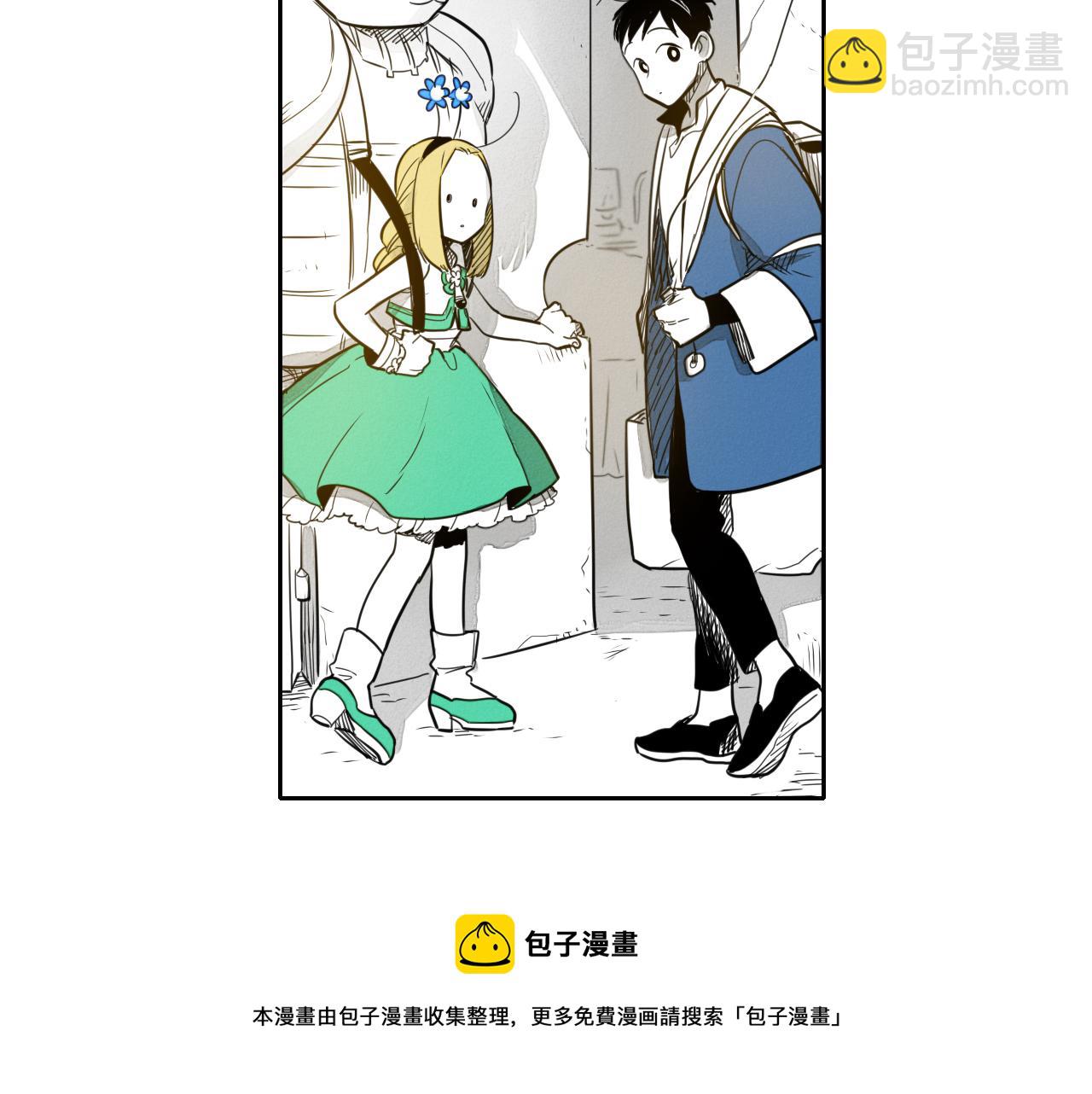 🍻泛泛之辈 第34话 狗剩和俊 第21页